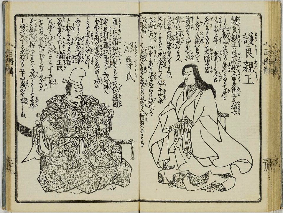 Nihon hyakusho den 日本百将伝 (One Hundred Heroes of Japan) (BM 1979,0305,0.554 48)
