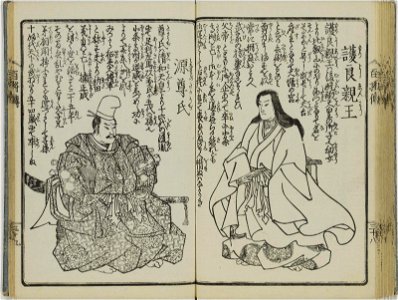 Nihon hyakusho den 日本百将伝 (One Hundred Heroes of Japan) (BM 1979,0305,0.554 48)