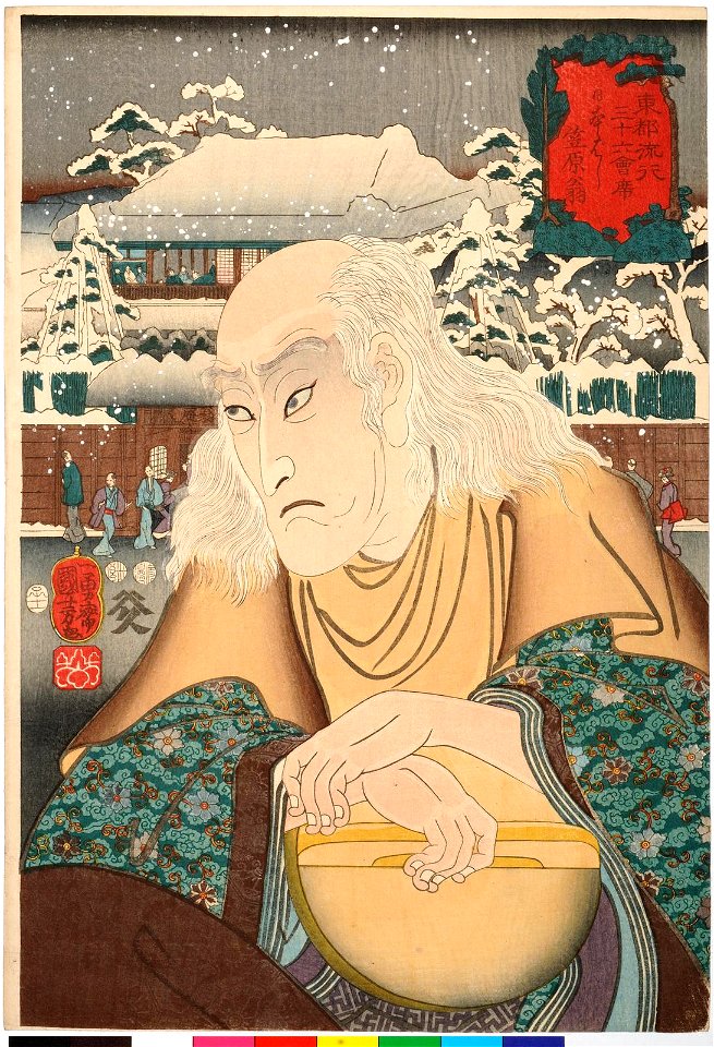 Nihonbashi, Kasahara-o 日本橋笠原翁 (Old man Kasahara, Nihonbashi) (BM 2008,3037.00201 1)