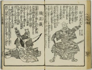 Nihon hyakusho den 日本百将伝 (One Hundred Heroes of Japan) (BM 1979,0305,0.554 59)