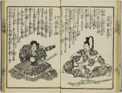 Nihon hyakusho den 日本百将伝 (One Hundred Heroes of Japan) (BM 1979,0305,0.554 41)