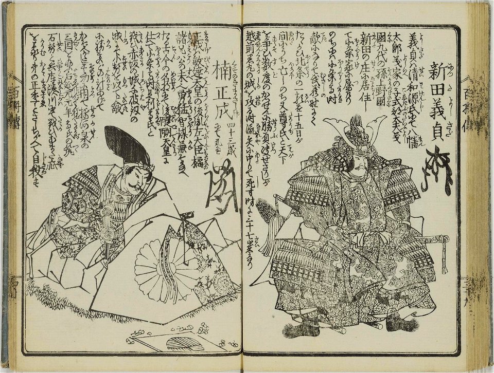 Nihon hyakusho den 日本百将伝 (One Hundred Heroes of Japan) (BM 1979,0305,0.554 8)