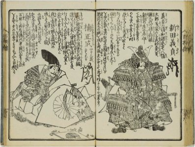 Nihon hyakusho den 日本百将伝 (One Hundred Heroes of Japan) (BM 1979,0305,0.554 8)