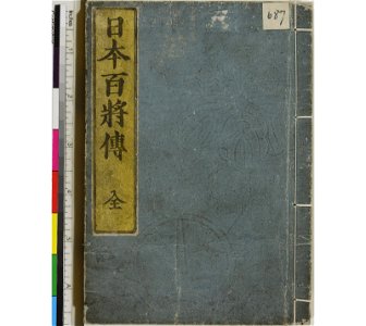 Nihon hyakusho den 日本百将伝(One Hundred Heroes of Japan) (BM 1979,0305,0.554)