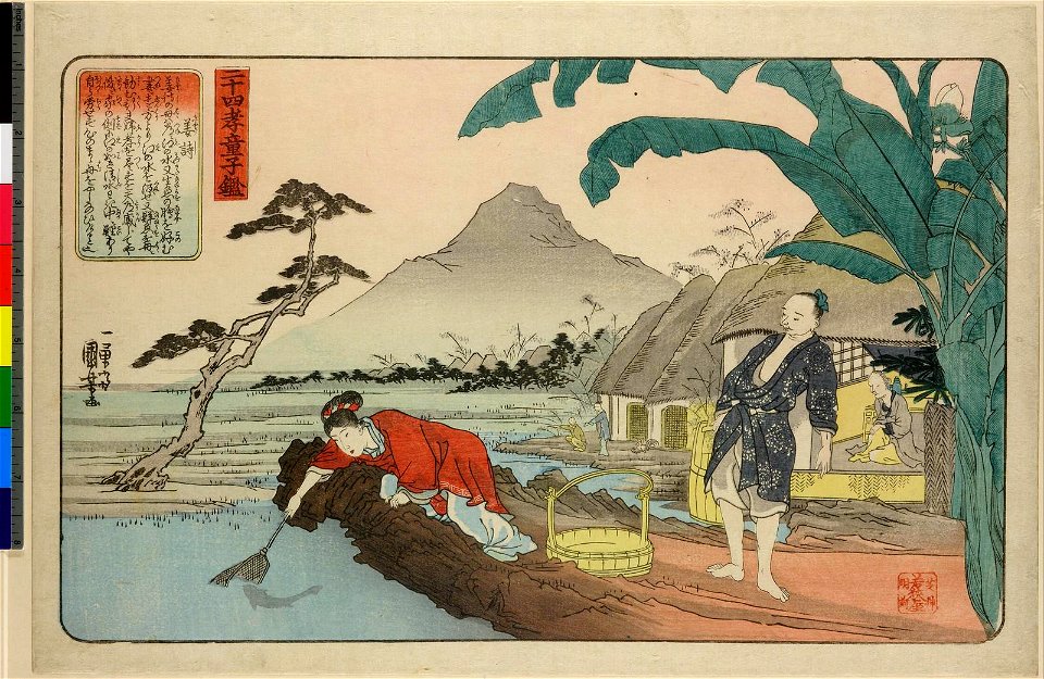 Nijushi Kodoji Kagami (BM 1934,1013,0.37)