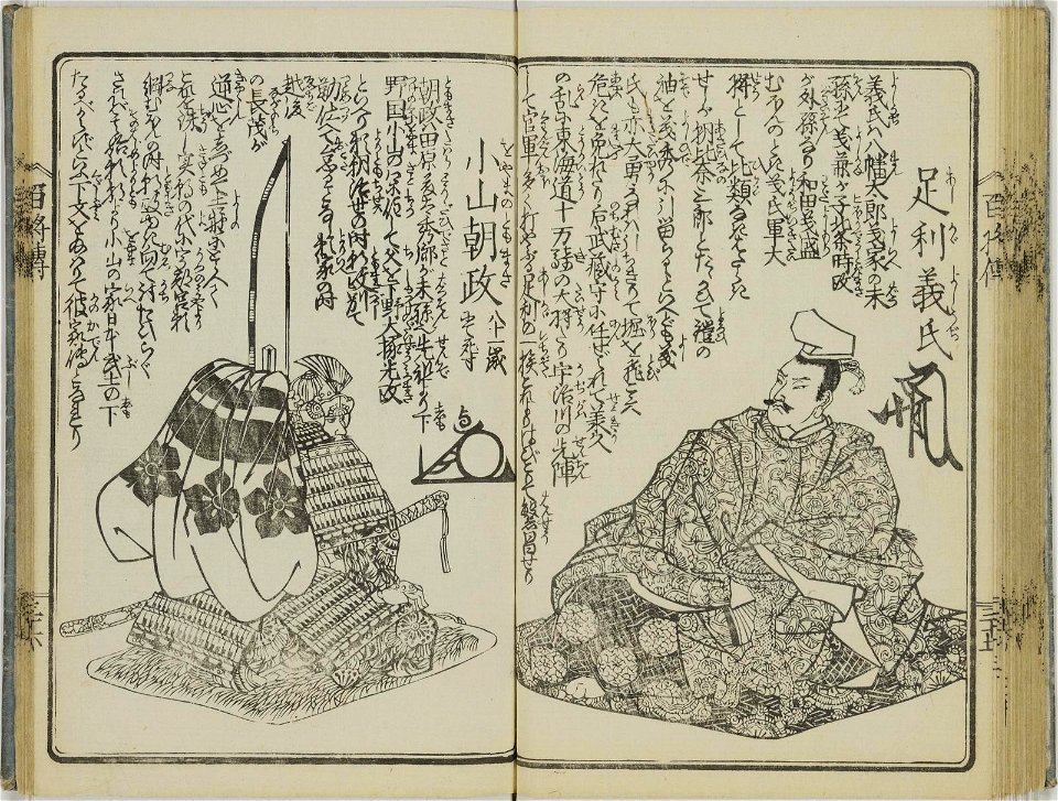 Nihon hyakusho den 日本百将伝 (One Hundred Heroes of Japan) (BM 1979,0305,0.554 40)