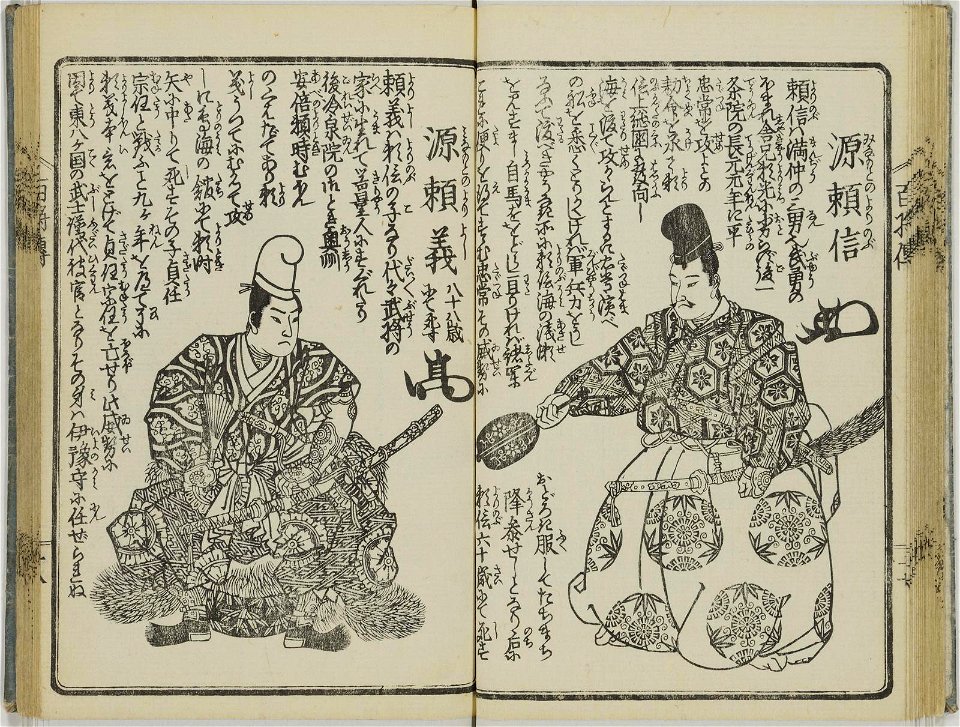 Nihon hyakusho den 日本百将伝 (One Hundred Heroes of Japan) (BM 1979,0305,0.554 21)