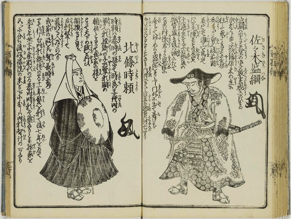 Nihon hyakusho den 日本百将伝 (One Hundred Heroes of Japan) (BM 1979,0305,0.554 10)