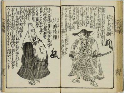 Nihon hyakusho den 日本百将伝 (One Hundred Heroes of Japan) (BM 1979,0305,0.554 10)