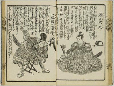 Nihon hyakusho den 日本百将伝 (One Hundred Heroes of Japan) (BM 1979,0305,0.554 29)