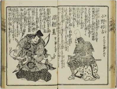 Nihon hyakusho den 日本百将伝 (One Hundred Heroes of Japan) (BM 1979,0305,0.554 54)