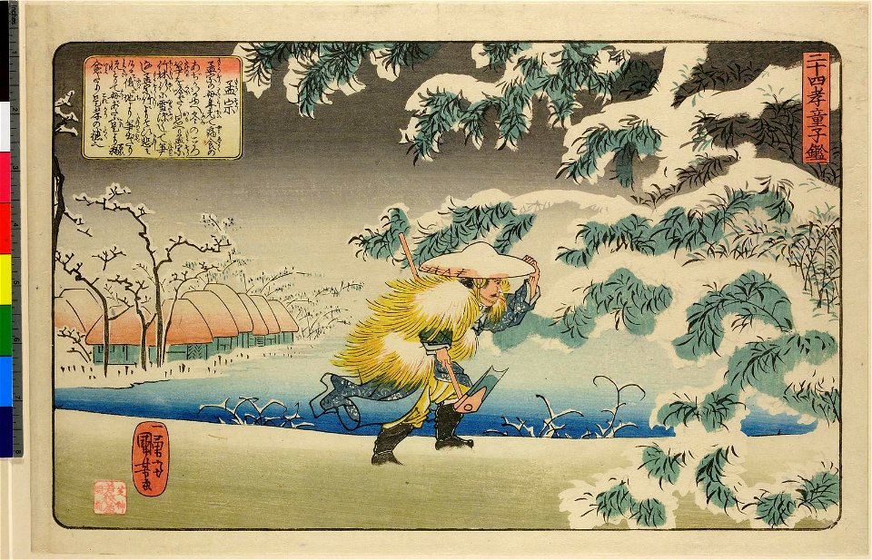Nijushi Kodoji Kagami (BM 1934,1013,0.31)