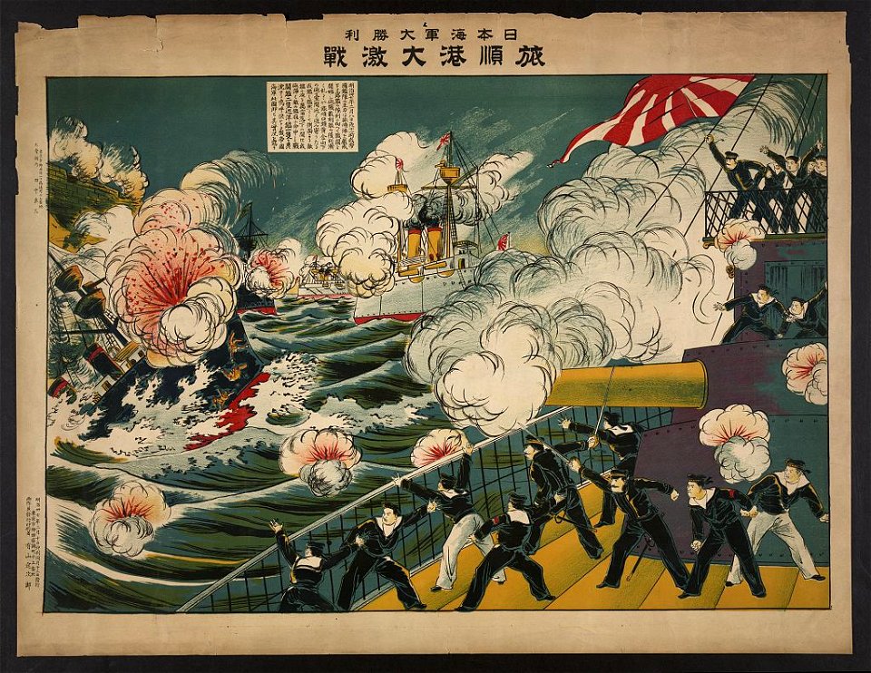 Nihon kaigun ryojunkō daigekisen LCCN2008660557