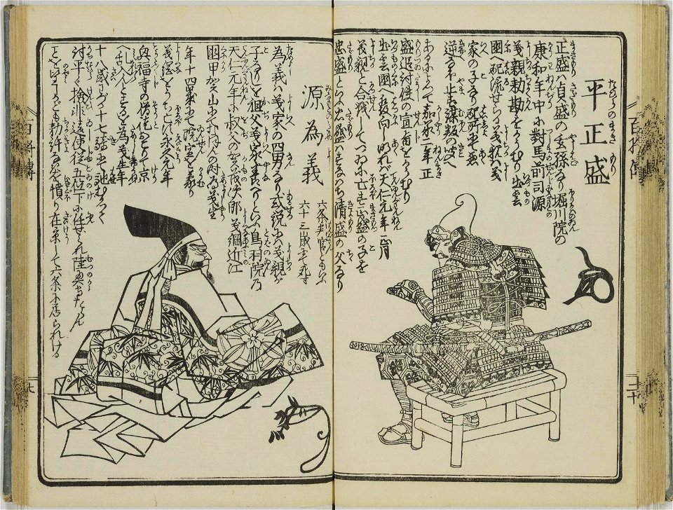 Nihon hyakusho den 日本百将伝 (One Hundred Heroes of Japan) (BM 1979,0305,0.554 31)