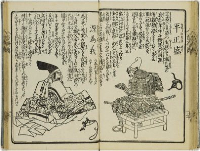 Nihon hyakusho den 日本百将伝 (One Hundred Heroes of Japan) (BM 1979,0305,0.554 31)