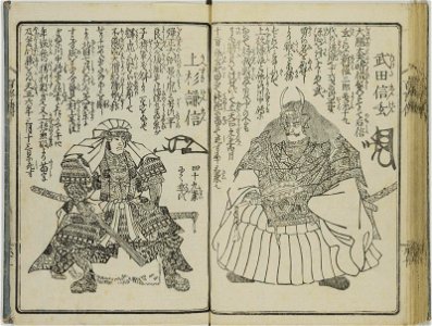 Nihon hyakusho den 日本百将伝 (One Hundred Heroes of Japan) (BM 1979,0305,0.554 22)
