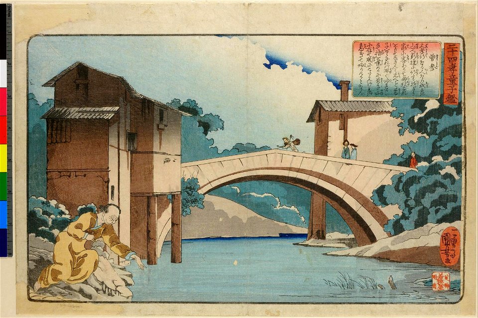 Nijushi Kodoji Kagami (BM 1934,1013,0.30)