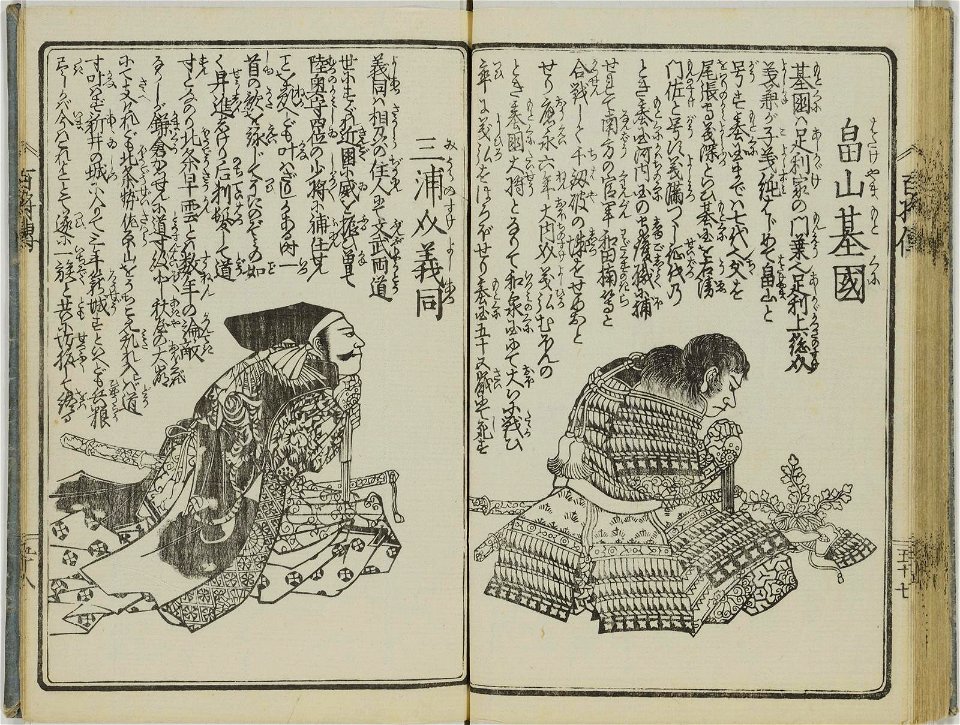 Nihon hyakusho den 日本百将伝 (One Hundred Heroes of Japan) (BM 1979,0305,0.554 20)