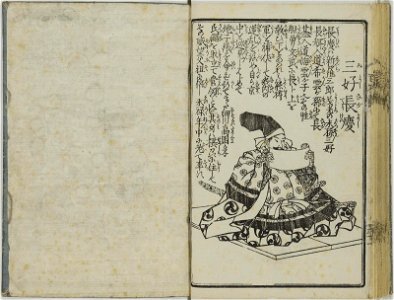 Nihon hyakusho den 日本百将伝 (One Hundred Heroes of Japan) (BM 1979,0305,0.554 28)