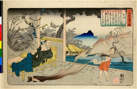 Nijushi Kodoji Kagami (BM 1934,1013,0.34)