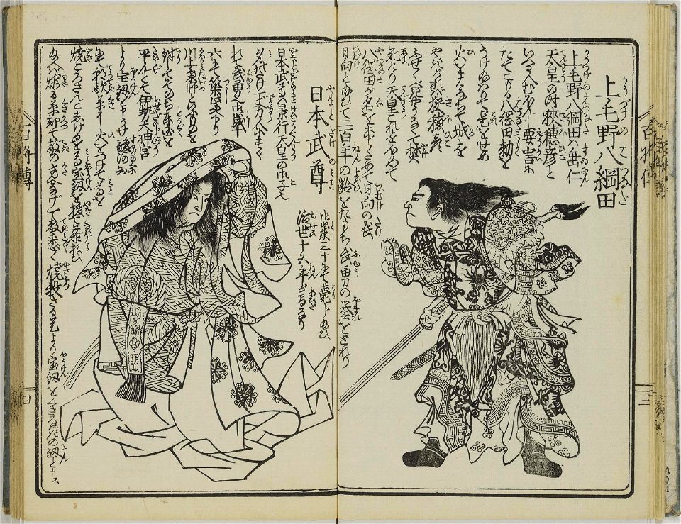 Nihon hyakusho den 日本百将伝 (One Hundred Heroes of Japan) (BM 1979,0305,0.554 37)