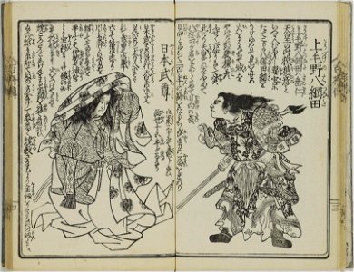 Nihon hyakusho den 日本百将伝 (One Hundred Heroes of Japan) (BM 1979,0305,0.554 37)