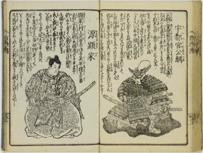 Nihon hyakusho den 日本百将伝 (One Hundred Heroes of Japan) (BM 1979,0305,0.554 44)