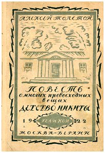 Nikita's Childhood (cover, 1922, Berlin)