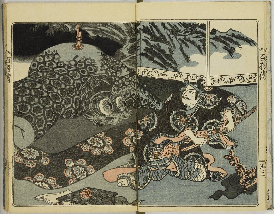 Nihon hyakusho den 日本百将伝 (One Hundred Heroes of Japan) (BM 1979,0305,0.554 39)