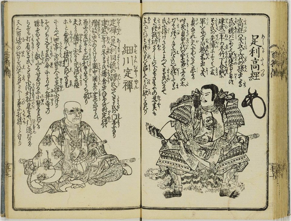 Nihon hyakusho den 日本百将伝 (One Hundred Heroes of Japan) (BM 1979,0305,0.554 57)