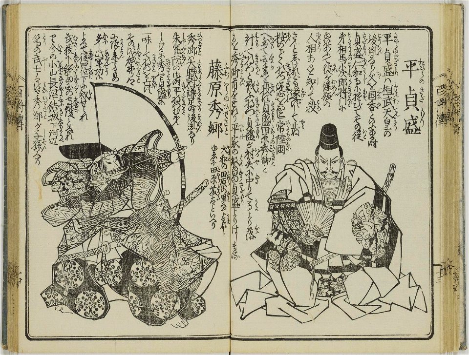 Nihon hyakusho den 日本百将伝 (One Hundred Heroes of Japan) (BM 1979,0305,0.554 13)
