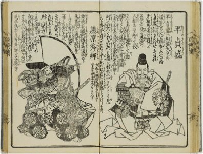 Nihon hyakusho den 日本百将伝 (One Hundred Heroes of Japan) (BM 1979,0305,0.554 13)