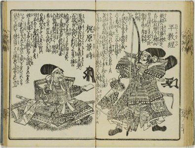 Nihon hyakusho den 日本百将伝 (One Hundred Heroes of Japan) (BM 1979,0305,0.554 51)