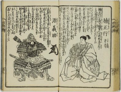 Nihon hyakusho den 日本百将伝 (One Hundred Heroes of Japan) (BM 1979,0305,0.554 46)