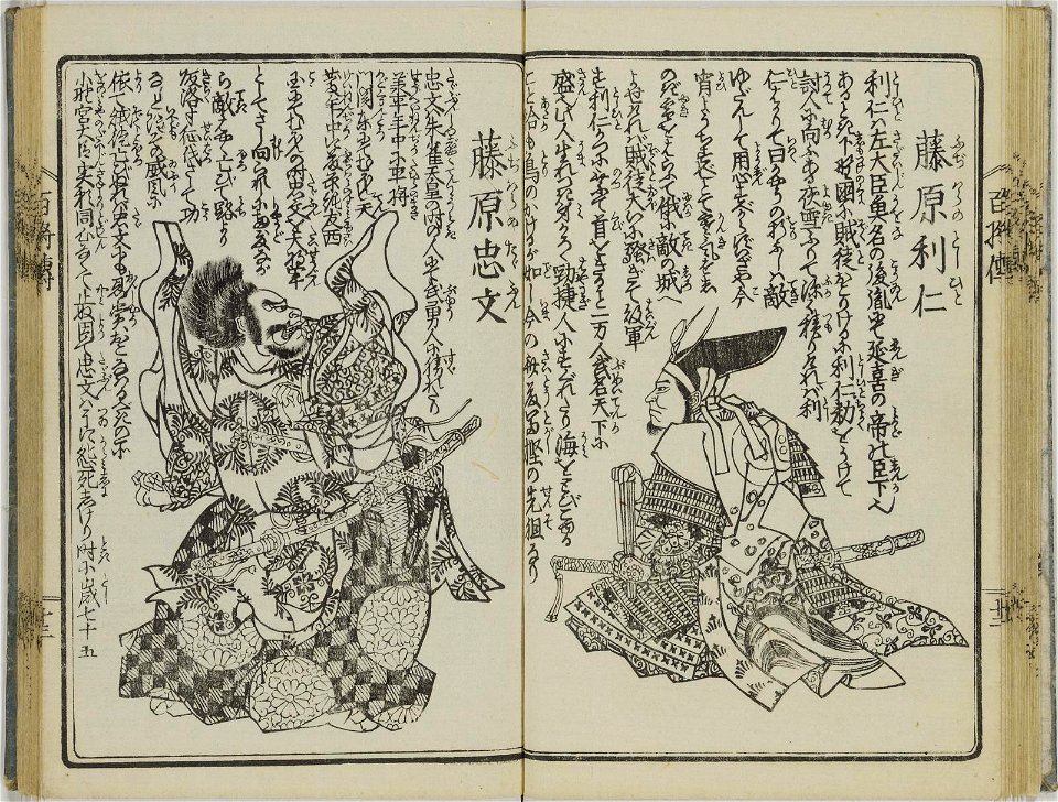 Nihon hyakusho den 日本百将伝 (One Hundred Heroes of Japan) (BM 1979,0305,0.554 19)