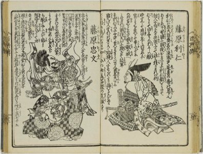 Nihon hyakusho den 日本百将伝 (One Hundred Heroes of Japan) (BM 1979,0305,0.554 19)