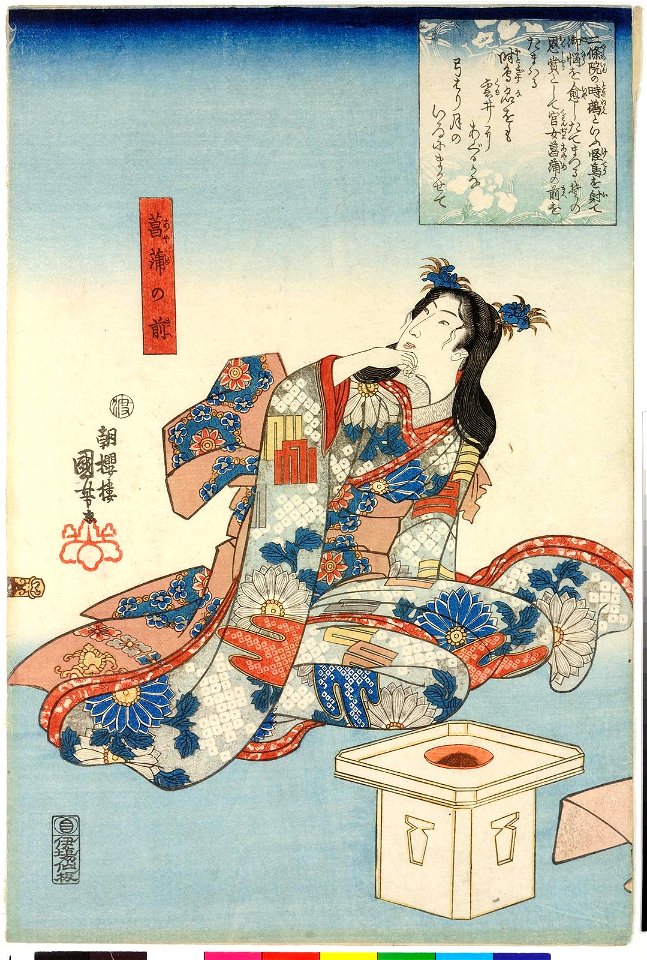 Nijo-in no toki… 二条院の時 (BM 2008,3037.18313 2)