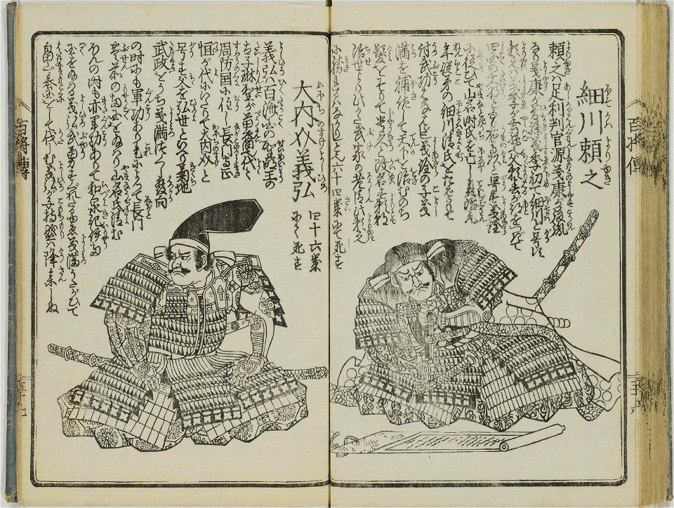 Nihon hyakusho den 日本百将伝 (One Hundred Heroes of Japan) (BM 1979,0305,0.554 26)