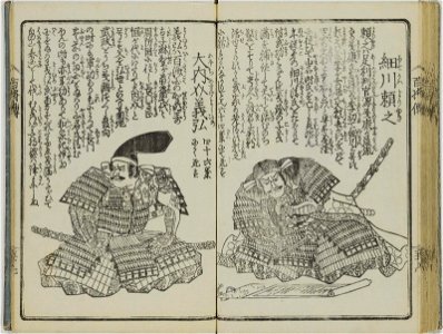 Nihon hyakusho den 日本百将伝 (One Hundred Heroes of Japan) (BM 1979,0305,0.554 26)