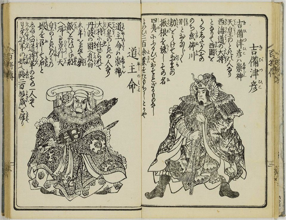 Nihon hyakusho den 日本百将伝 (One Hundred Heroes of Japan) (BM 1979,0305,0.554 7)
