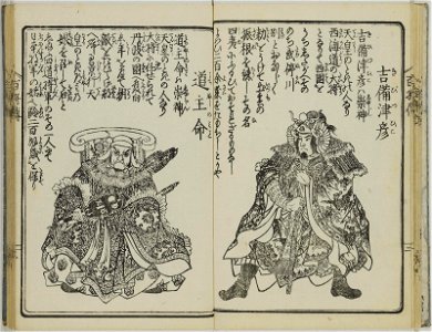 Nihon hyakusho den 日本百将伝 (One Hundred Heroes of Japan) (BM 1979,0305,0.554 7)