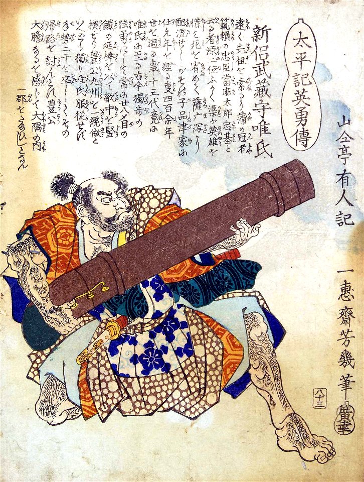 Niiro Tadamoto