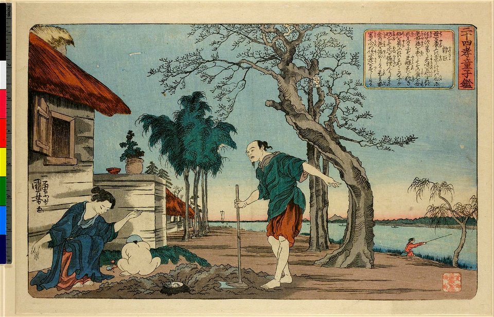 Nijushi Kodoji Kagami (BM 1934,1013,0.36)