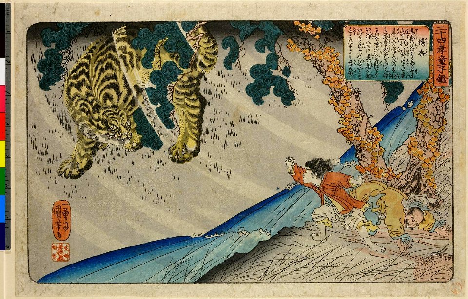 Nijushi Kodoji Kagami (BM 1934,1013,0.40)