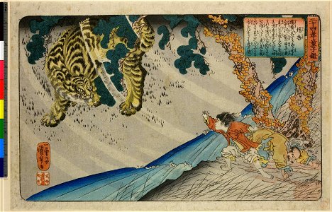 Nijushi Kodoji Kagami (BM 1934,1013,0.40)
