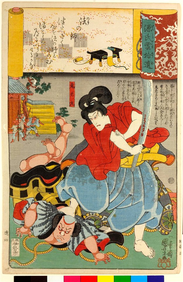 Norinoshi 法の師 (Teacher of Rites) (BM 2008,3037.17458)