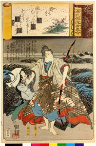 Nowaki 野分 (No. 28 Typhoon) (BM 2008,3037.17428)