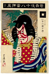 Oshimodoshi, from the series The Eighteen Great Kabuki Plays