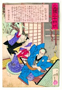 Osono attacks Rokusuke thinking he had killed her father (5759010357)