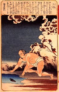 Osho catches fish for his stepmother